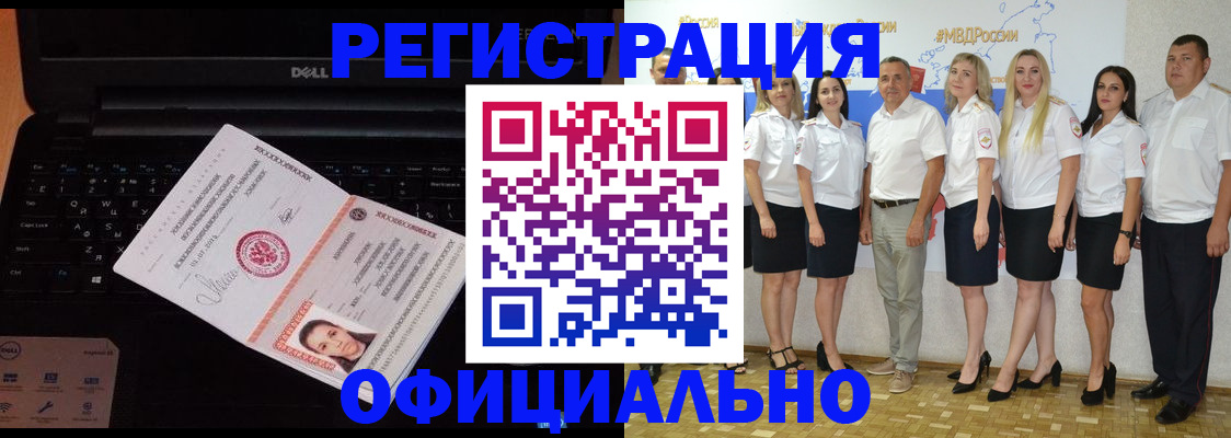 временная прописка в Владимире