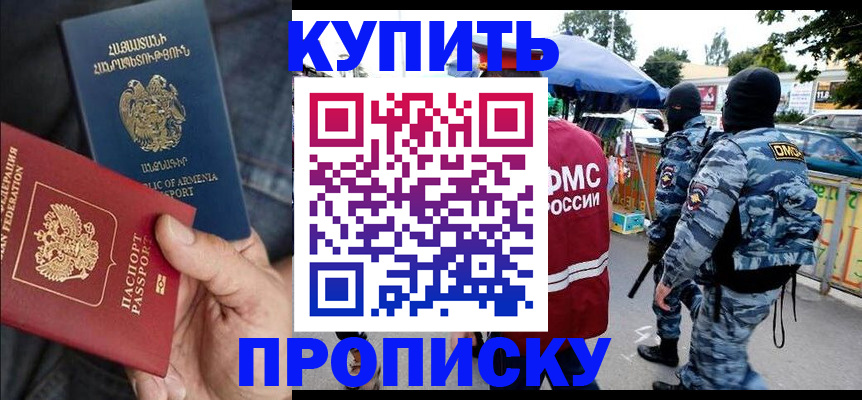 прописка поиск в Владимире