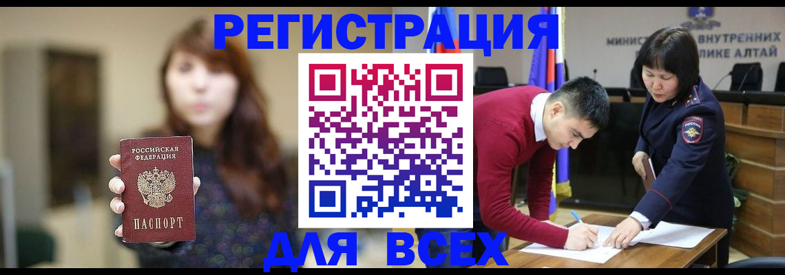 временная регистрация для школы в Владимире