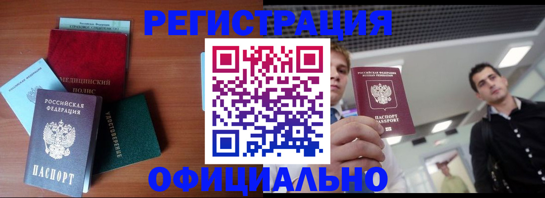 прописка в квартире в Владимире