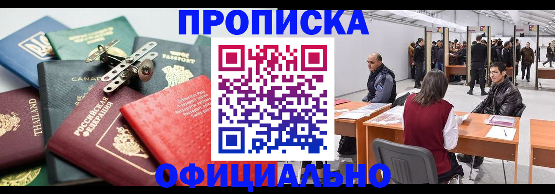 регистрация в Владимире