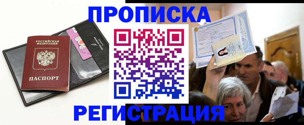 прописка иностранных граждан в Владимире