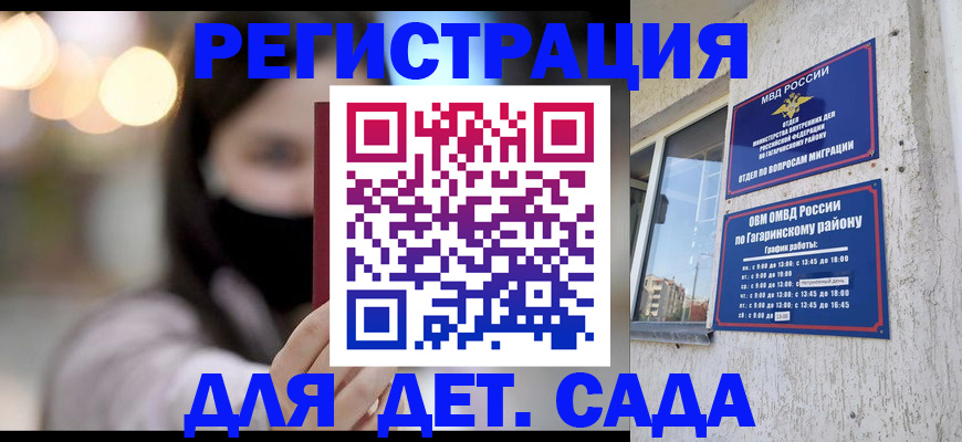 временная регистрация купить в Владимире