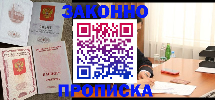 временная регистрация законно в Владимире