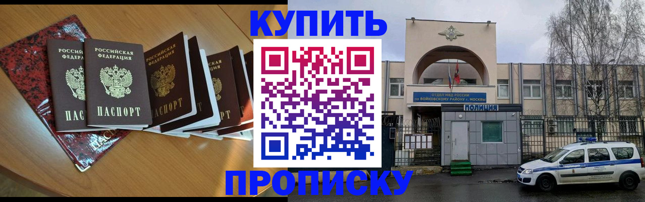 прописка гарантия в Владимире